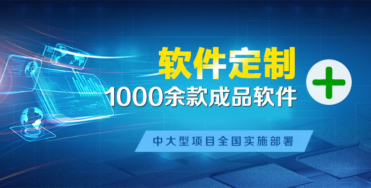 额尔古纳管理系统软件软件开发
